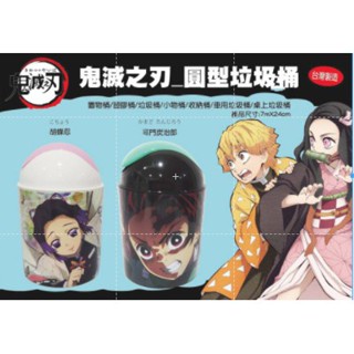 鬼滅之刃 垃圾桶 方型掀蓋式垃圾桶 紙屑桶 收納桶 桌上型垃圾桶 車用垃圾桶