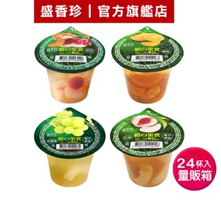 【盛香珍】霸果實鮮果凍300gX24杯入-箱售(白葡萄/蜜柑/白桃/綜合水果)｜官方旗艦店 蝦皮店到店(宅)限購1箱