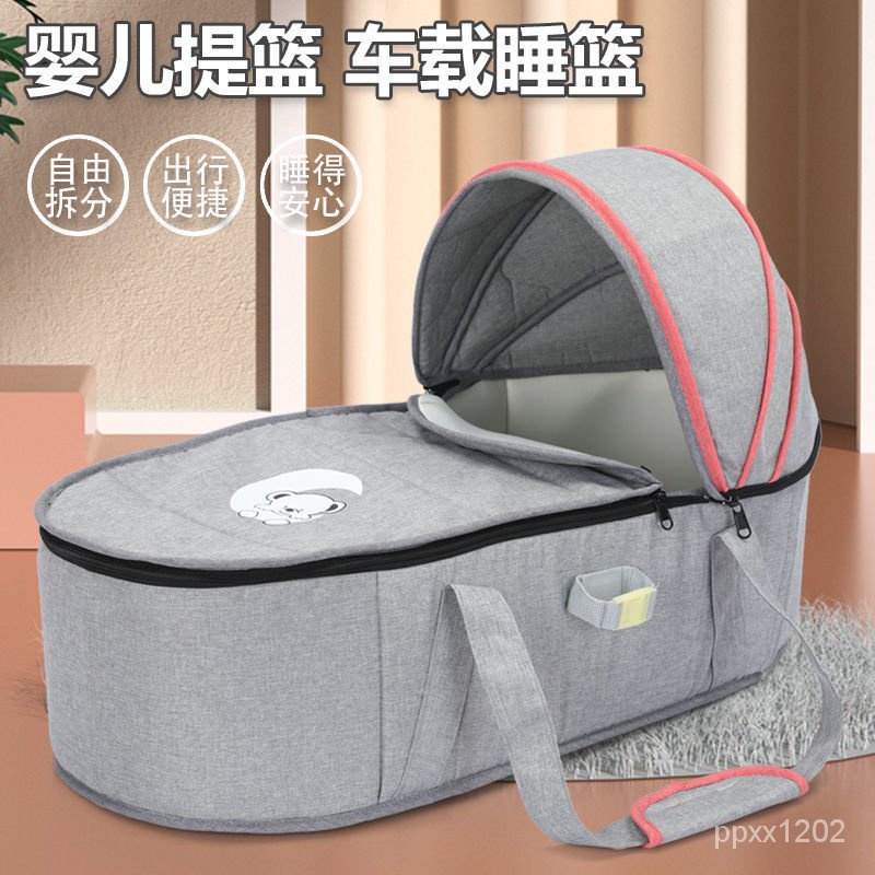 🌟台灣  🌟嬰兒提籃外出便攜式新生兒車載可移動睡籃床中床嬰兒出行神器
