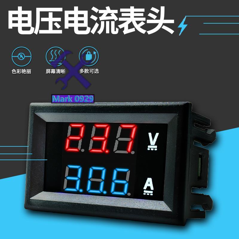 ⚙️熱銷臺發⚙️直流電壓電流表頭DC0-100V 1A 10A 50A 100A 雙顯示雙色數字數顯