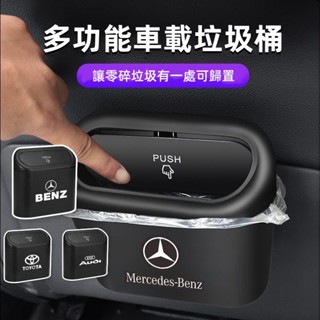 《挑戰蝦皮最低價》多功能車用垃圾桶 掛式迷你垃圾桶 車門垃圾桶 車用置物盒 收納盒 儲物桶 垃圾桶 前排收納車內儲物桶