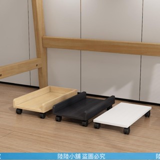 (陸陸的小鋪）附發票~ 主機架 電腦架 臺式電腦主機托架可移動 機箱支架底座家用 辦公室通用增高置物架子