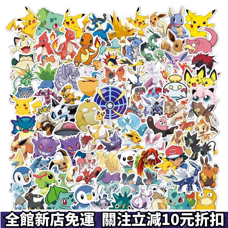 卡通貼紙 100張入 神奇寶貝 精靈寶可夢 Pokémon 防水行李箱貼紙 機車貼紙 筆電貼紙（3）