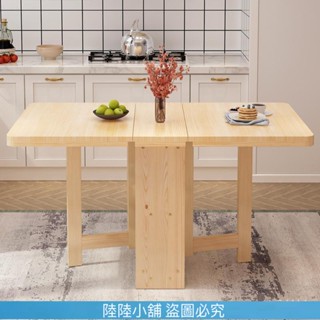 (陸陸的小鋪）（訂金）全實木傢用折疊餐桌 全鬆木款可移動伸縮長方形簡易小戶型吃飯桌子 實木 折疊桌 餐桌 123