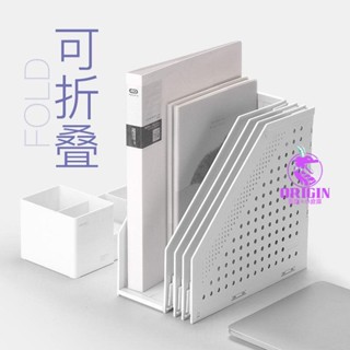 💞精品好物💞摺疊檔案框書立收納盒檔案資料文件置物架書框ins三聯一件式框檔案夾Origin419