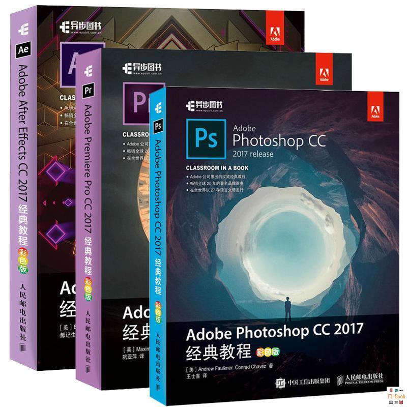 正版🔥Adobe Photoshop+Premiere Pro+After Effects CC2017ps pr a