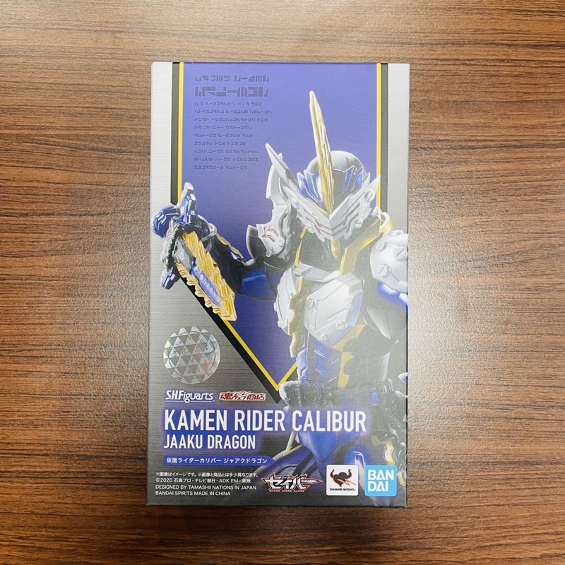 SHF 假面騎士 聖刃 SABER Calibur 卡利巴 邪惡魔龍 闇黑劍月闇日版 二手已拆