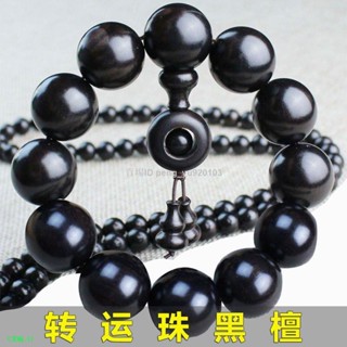 小藍書新品 印尼黑檀木佛珠手串 男2.0老料沉水烏木檀木念珠文玩女款手鍊