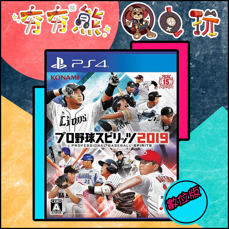 【夯夯熊電玩】 PS5&amp;PS4 職棒野球魂 2019 日文 永久認證版/永久隨身版 (數位版)