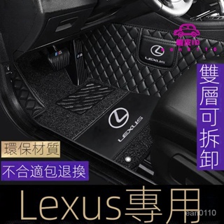 限時特賣 Lexus皮革腳踏墊雷克薩斯淩誌 ES IS UX NX RX GS300 CT200H NXT200汽車腳墊