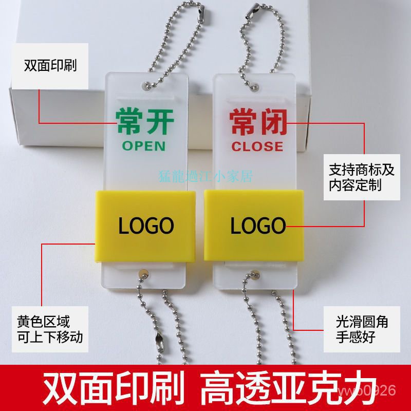 🌸新款熱賣🌸開閉開關狀態指示標牌 亞剋力管道標識掛牌 設備閥門常開常閉定做