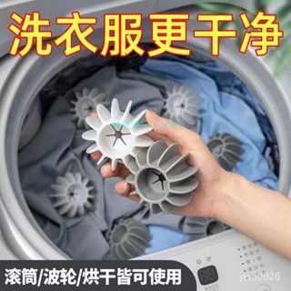 🔥優選📣洗衣球防纏繞專用防止打結通用滾筒式洗衣機神器清潔魔力洗護球
