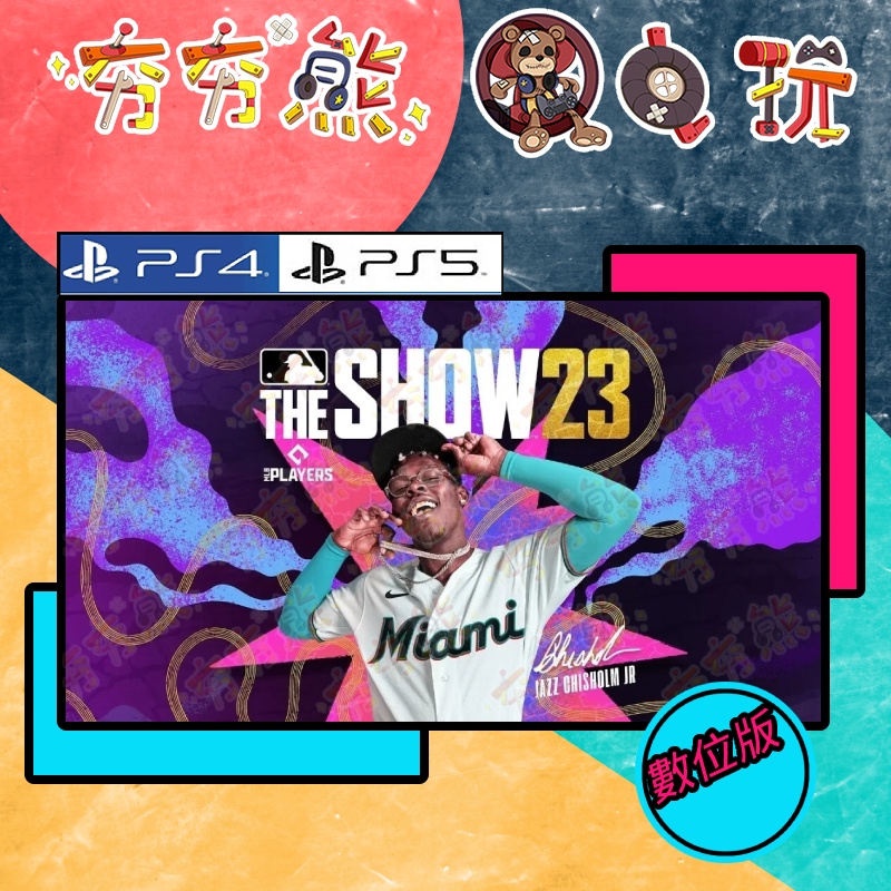 【夯夯熊電玩】 PS5&amp;PS4 美國職棒 MLB the show 23 22 英文 永久認證版/永久隨身版 (數位版)
