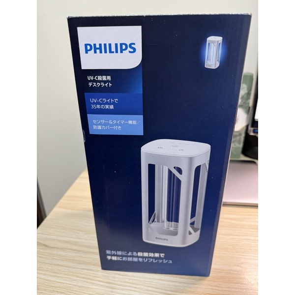 日本 PHILIPS UV-C 紫外線殺菌燈  UVC PU002 飛利浦 室內消毒 殺菌