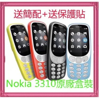 【注音按鍵】Nokia3310 2.4吋彩色熒幕 3G 2G 有攝像頭 老人機 按鍵手機 繁體中文 注音00