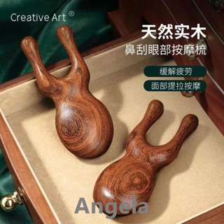 （臺灣熱銷） 天然檀木鼻刮按摩器 小青蛙刮鼻按摩器 實木梳子 眼部按摩神器 面部提拉黑眼圈 頭部經絡按摩梳面部刮美鼻器