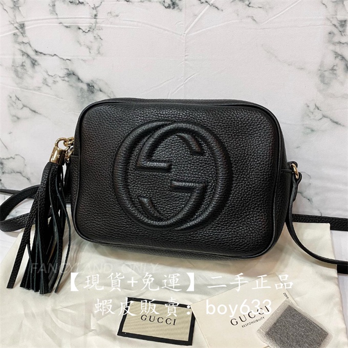 二手現貨 GUCCI 古馳308364 黑色 牛皮 Soho Disco 肩背包流蘇 相機包 斜背包 免運