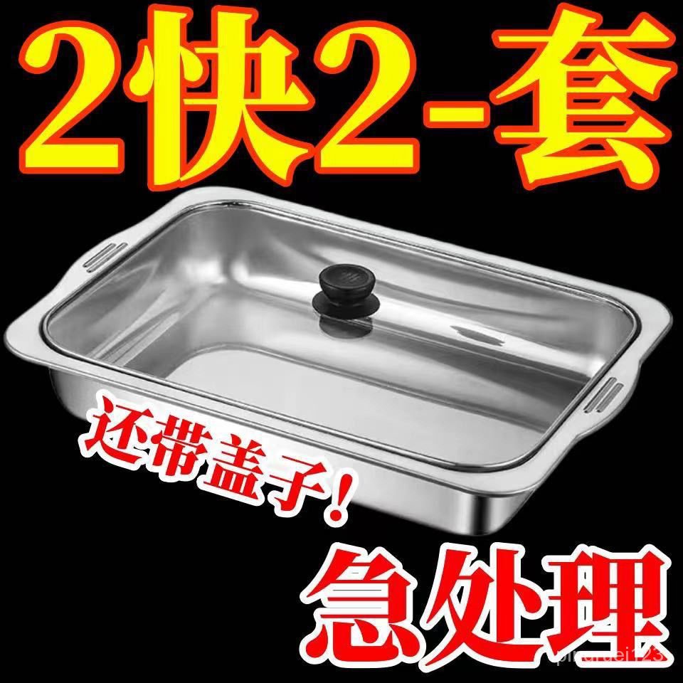 👏拼全台灣最低價👏【帶蓋】魚盤傢用長方形烤魚託盤電磁爐烤魚烤盤商用烤魚爐專用鍋