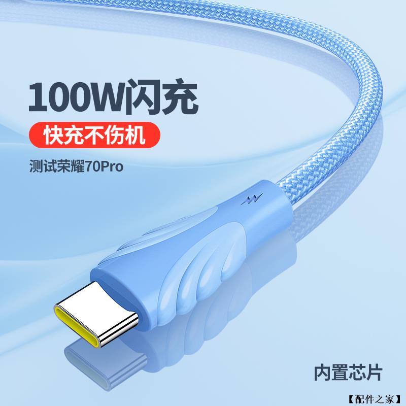 6A 充電線 100W Type C-USB 快充線  快充線 適用 充電線 華為 三星 小米 紅米 OPPO 閃充線