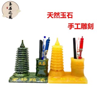 🔥🔥🔥現貨熱賣綠色文昌塔天然玉石黃色九十三9層黃玉青玉筆筒書桌手工擺件禮品