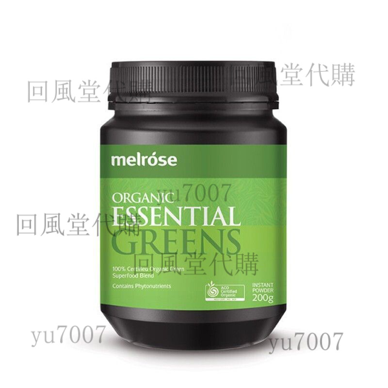 澳洲 melrose 綠瘦子 全能有機綜閤粉 青汁大小麥草麥蘿氏