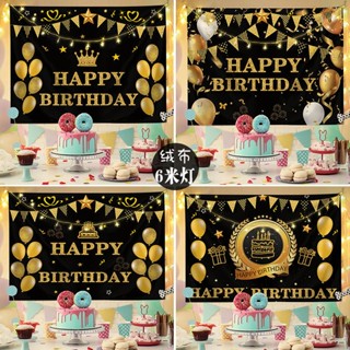 臺灣免運💯黑金生日背景布 ins掛毯 生日橫幅派對佈置道具 牆壁裝飾壁布 橫式掛布 拍照直播背景布 寶寶週歲紀念
