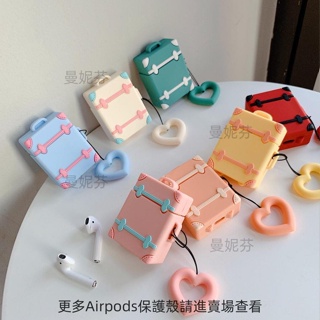 桃園發貨✨AirPods1代保護套AirPods2代蘋果無線藍牙耳機盒矽膠全包防摔時尚個性創意旅行箱原裝軟殼