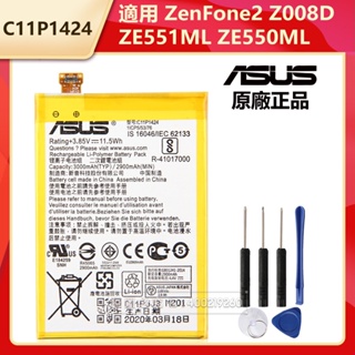 華碩 C11P1424 原廠電池 適用 Zenfone 2 ZE550ML ZE551ML Z00AD Z008D