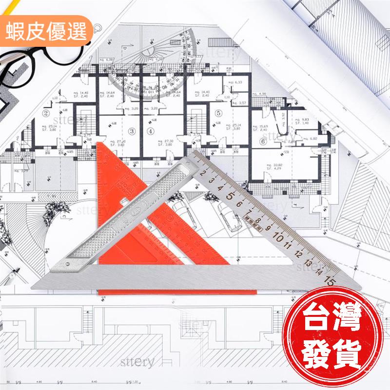 台灣發貨📣Warm-工具 三角尺 不鏽鋼多功能大尺碼三角板 高精度木工直角尺