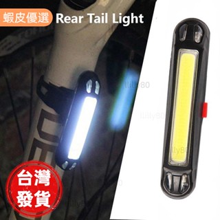 📣自行車尾燈充電式自行車尾燈 腳踏車尾燈 夜行燈 自行車燈 USB充電警示燈 露營燈 騎行燈 夜騎燈騎行裝備