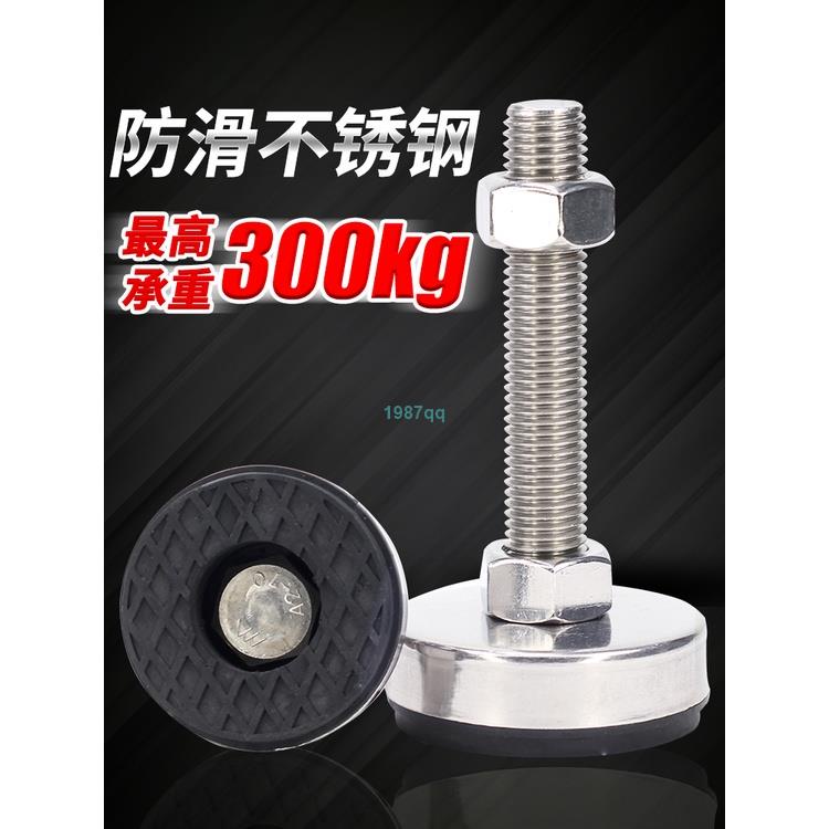 台灣出貨🥇調整腳 杯 不鏽鋼 腳杯 可 調整腳 固定地腳螺絲m8m12m16m20防滑防震機器 腳墊免運