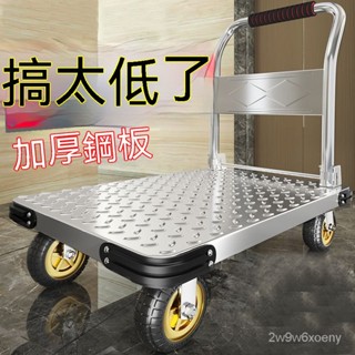 免運費 【破損包賠】手推車鋼板車平板車小推車小拉車手拉車拖車購物車擺攤拉貨可折疊