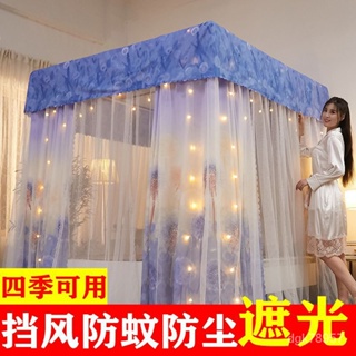 🔥熱銷推薦🔥2023 新款蚊帳 床簾 一體式遮光防塵單雙人傢用1.8米公主風床幔1.2米 GDSH