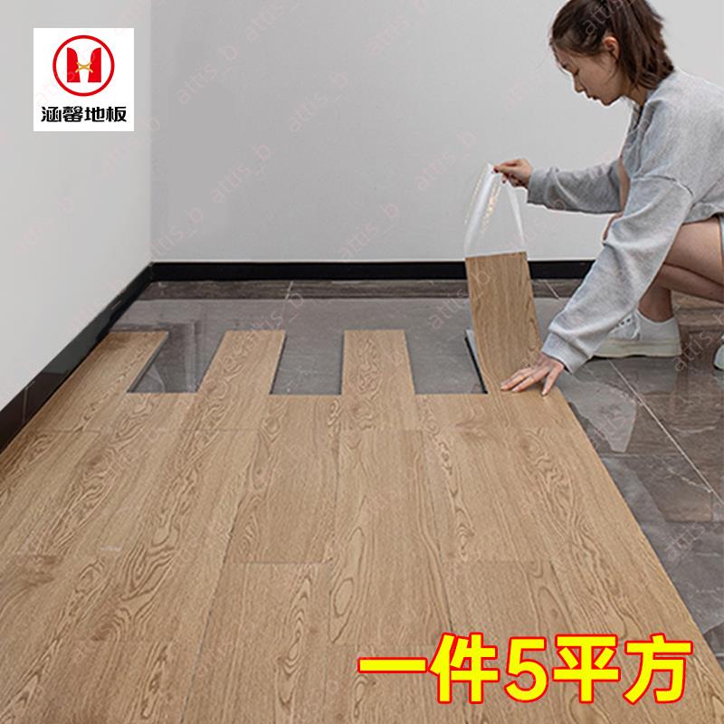 自粘地板貼pvc板材塑膠地板木地板自己鋪地貼房間改造ins室內裝飾#暢銷無憂08