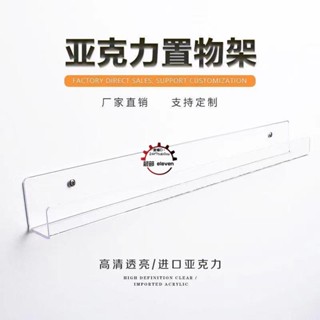 🚚熱銷🚚牆上繪本架 免打孔寶寶 書架 牆上掛牆亞克力 置物架 書本壁掛化妝品牆上收納隔板12