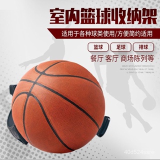 籃球架掛式籃球足球免打孔置物架球類收爪掛墻式籃球收納架展示架 GDFV