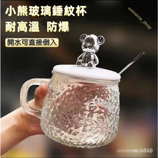 💎24H出貨💎小熊盃子ins高顔值花茶盃簡約耐熱玻璃盃可愛 咖啡盃 馬剋盃子 果汁盃 水盃 飲料盃 玻璃盃 高品質 BL