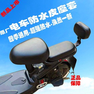 🔥熱銷推薦🔥電動自行車 坐墊套電瓶車 防曬防水耐磨雅迪雙麵四季通用 皮革PU座套 XAME