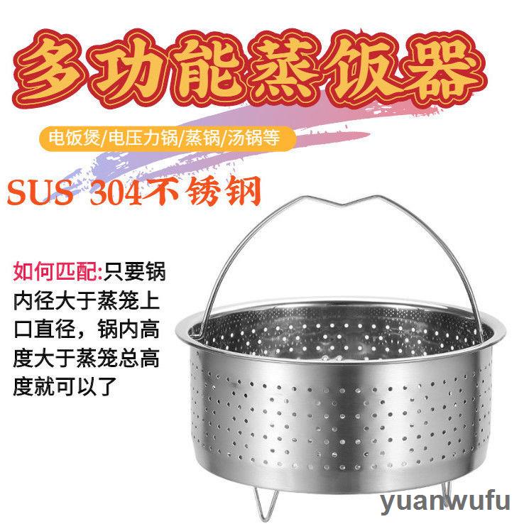 【新品】304不鏽鋼電飯鍋瀝米飯蒸飯器脫 電壓力鍋糖蒸飯籃米湯分離蒸飯籠