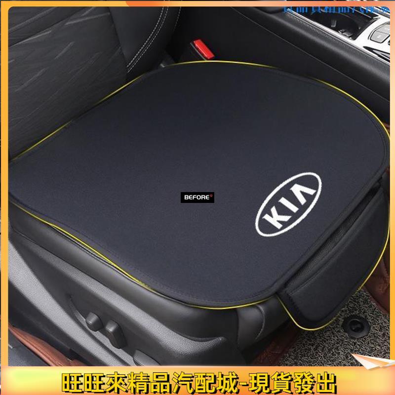 ALrr適用於【KIA 起亞 專用汽車座椅坐墊】廠家直銷 汽車通用坐墊3件套 法蘭絨專用座墊座椅套 汽車座椅套🚘