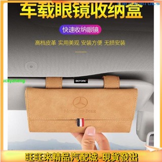 ALrr適用於HONDA 翻毛皮太陽眼鏡盒 車用太陽眼鏡盒 BMW AUDI TOYOTA 特斯拉 福斯太陽眼🚘