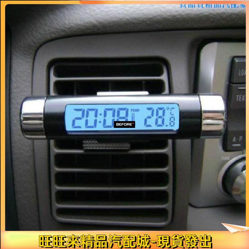 ALrr適用於【車用電子時鐘溫度計】 出風口架 汽車時鐘 車用溫度計 汽車溫度計 藍色夜光 點菸器 時間🚘