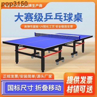 室內家用可折疊式乒乓球桌標準帶輪可移動比賽簡易乒乓球臺案子廷仔百貨