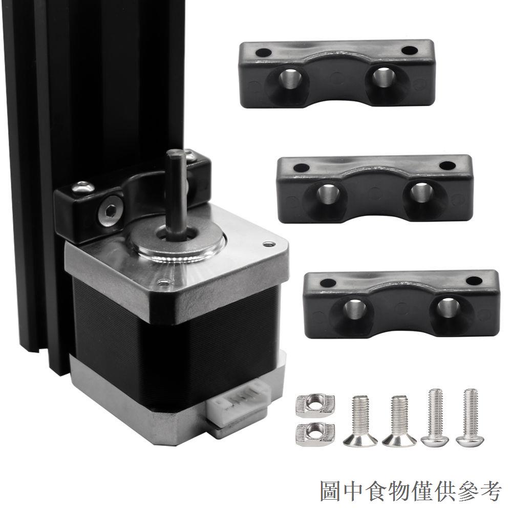 熱賣3D印表機Z軸專用電機支架 絲桿42步進電機固定件 42電機安裝支架
