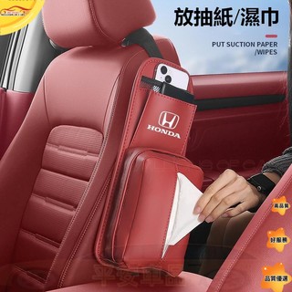 紙巾盒 高檔抽紙盒汽車HONDA本田面紙盒 座椅側面收納袋紙巾盒Accord HRV CRV CITY CIVIC 雅閣
