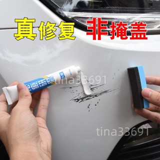 【滿99發出】#優惠直銷#汽車 ✨劃痕 收復 神器 ✨補漆筆 刮痕 去痕✨ 珍珠 白銀灰 黑✨油漆 拋光 深度 修復蠟