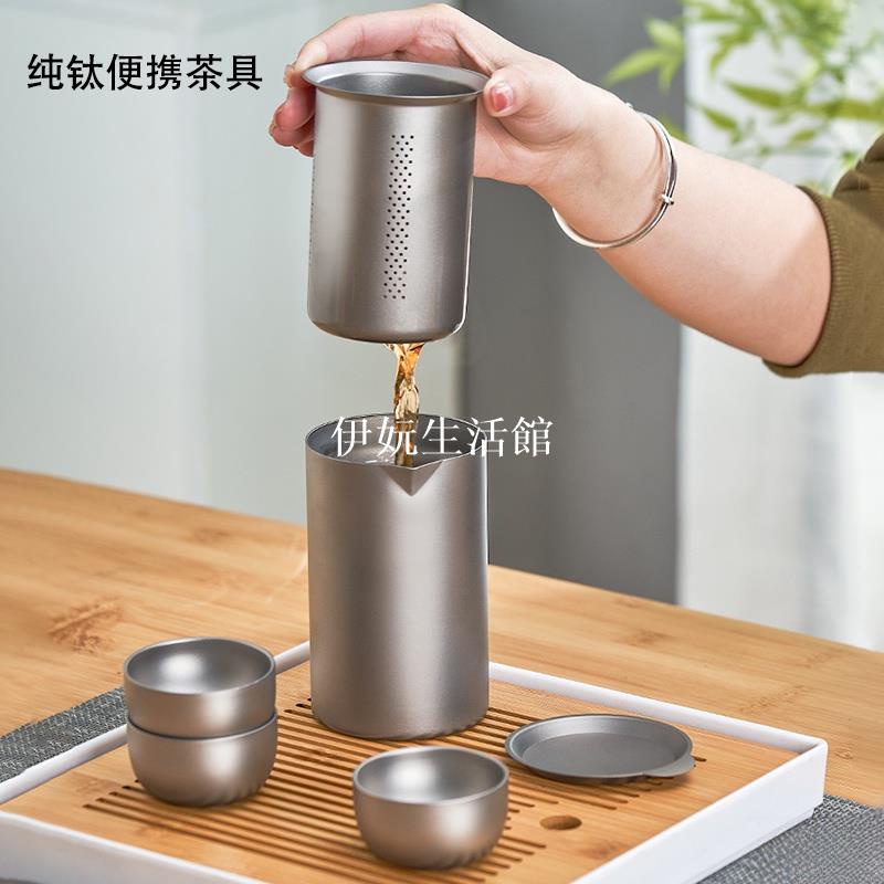 純鈦泡茶器 旅行茶具套裝 雙層便攜式鈦泡茶器 ZR59/伊妧