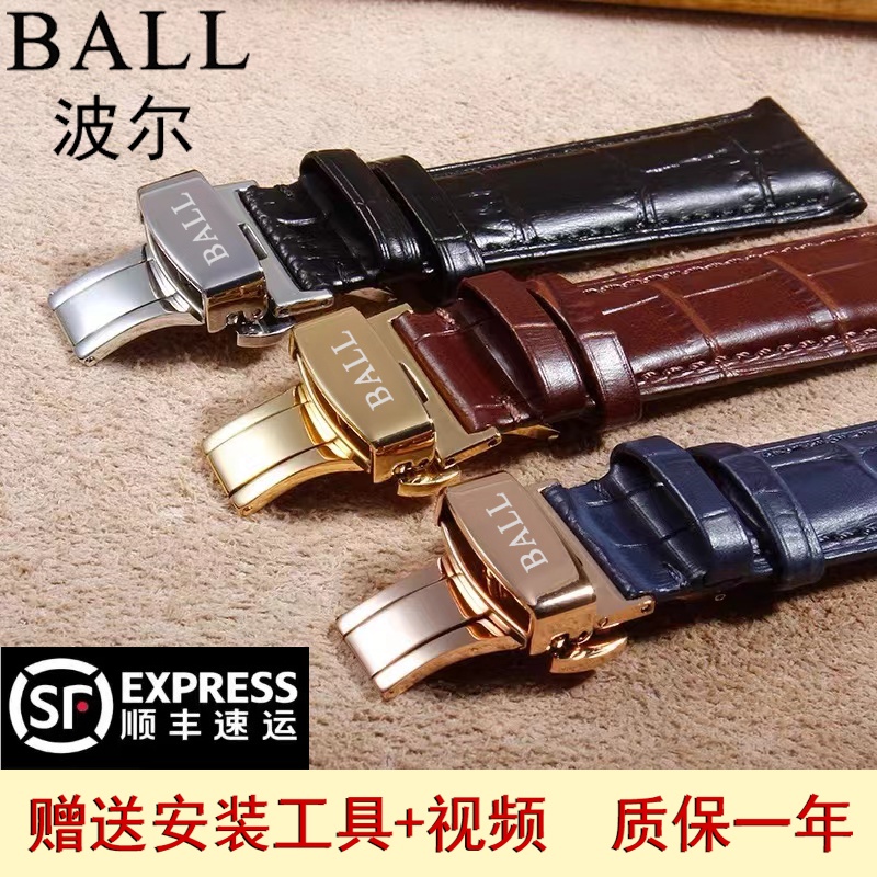 好品質波爾錶帶BALL鐵路傳承 精英 極速勇士系列原裝真皮手錶帶黑色皮帶