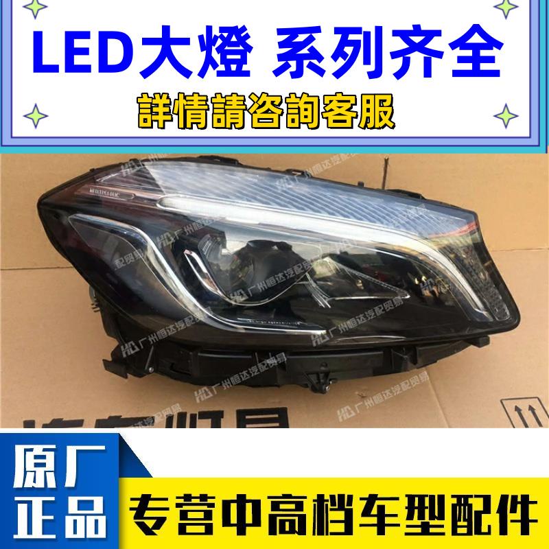 適用于 賓士A180/A200/A220/A250/A260 LED大燈總成 W176升級改裝