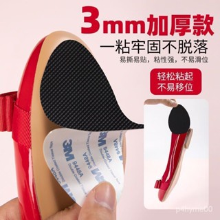 🚀桃園甄選🎁 鞋底防滑貼 消音墊 高跟鞋前掌貼 防滑墊 鞋底貼 耐磨貼 修複貼 橡膠自粘